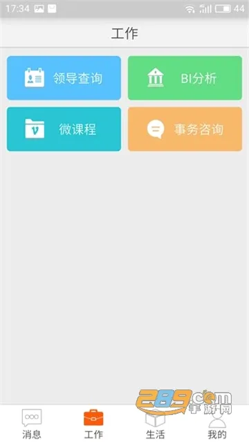 ����Ա������2026�ٷ����°汾