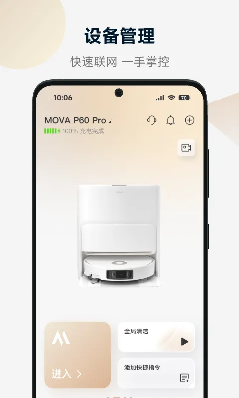 MOVAhome(ɨ�ػ����˹���)