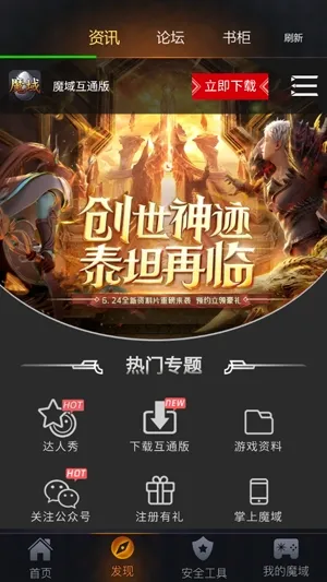 ����ħ��2026�ٷ����°汾