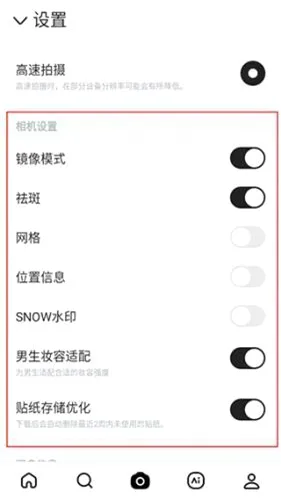 SNOW相机(拍照修图软件) SNOW相机(拍照修图软件)