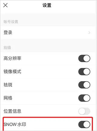 SNOW相机(拍照修图软件) SNOW相机(拍照修图软件)