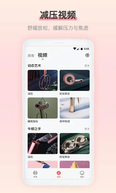 ����˯��(��������app)