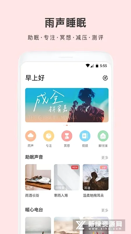 ����˯��(��������app)