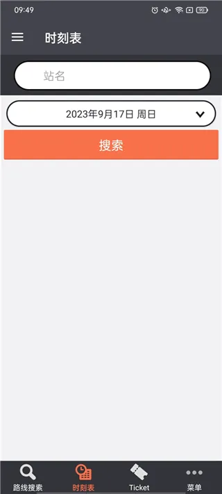 �˻�����(�ձ���ͨ�滮)
