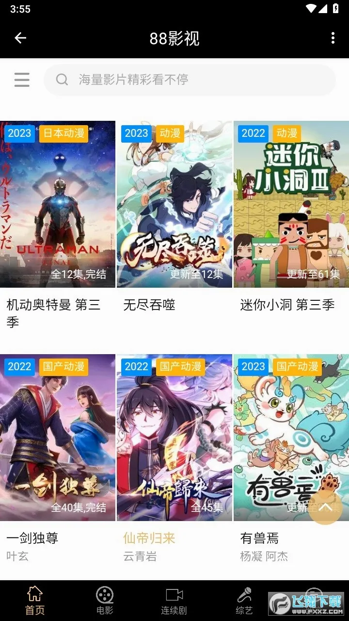 88Ӱ�������ֻ���