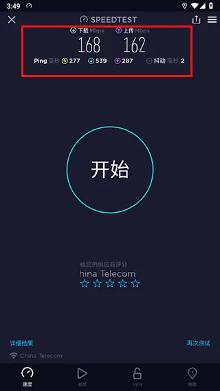 Speedtest(�����������)