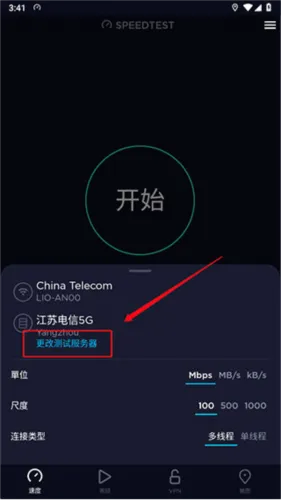 Speedtest(�����������)
