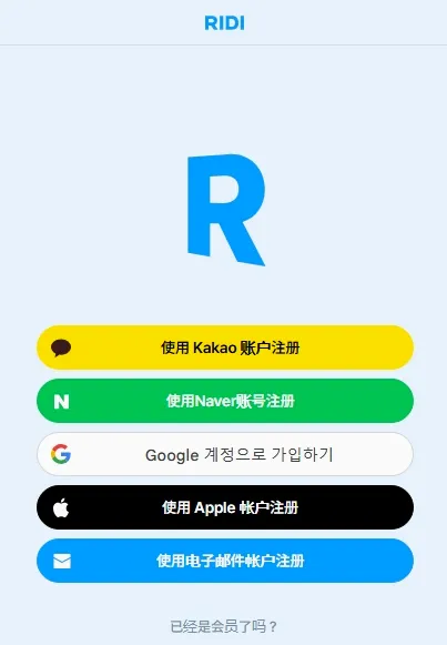 ����ridibooks(�����Ķ�����)