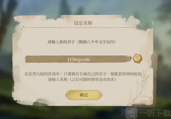 诺提里森
