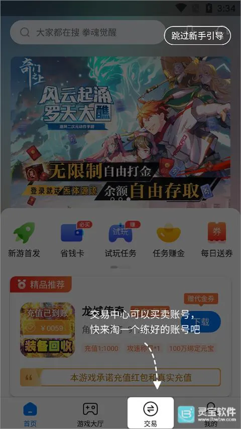 BT狗游戏盒子(手游福利平台) BT狗游戏盒子(手游福利平台)