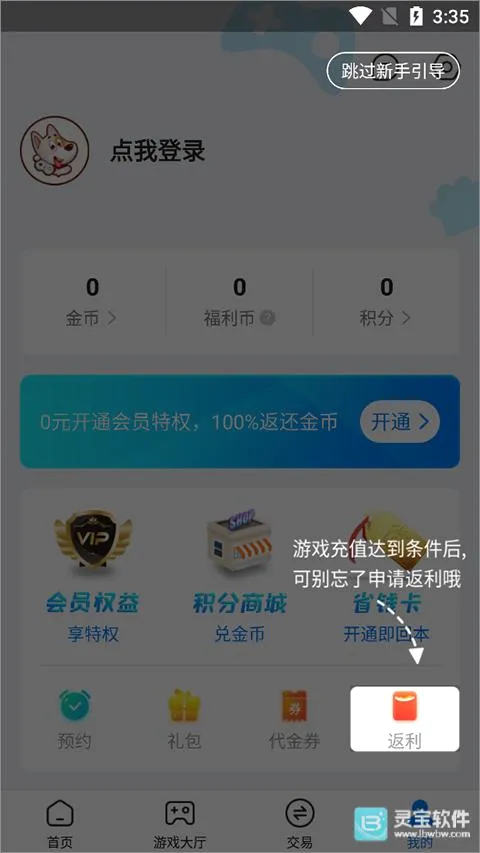 BT狗游戏盒子(手游福利平台) BT狗游戏盒子(手游福利平台)