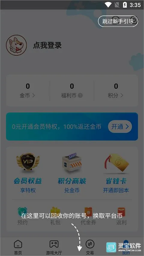 BT狗游戏盒子(手游福利平台) BT狗游戏盒子(手游福利平台)