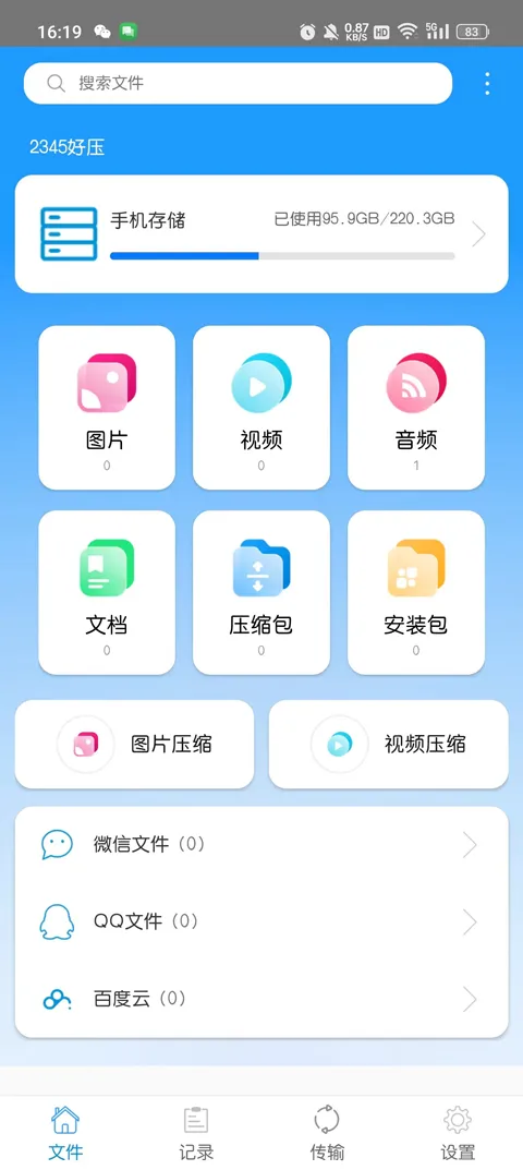 2345��ѹ2026�ٷ����°汾