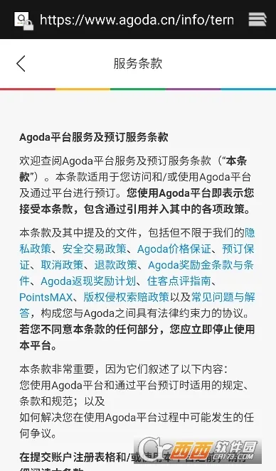 Agoda2026�ٷ�����