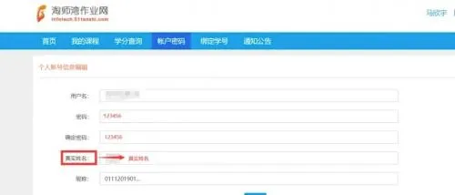 淘师湾作业网(在线教育软件) 淘师湾作业网(在线教育软件)