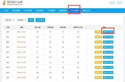 淘师湾作业网(在线教育软件) 淘师湾作业网(在线教育软件)
