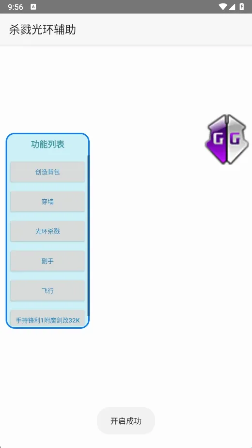 杀戮光环辅助器2026最新版本 杀戮光环辅助器2026最新版本