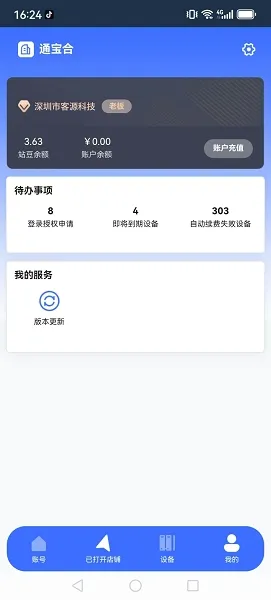 站斧浏览器2026下载安装 站斧浏览器2026下载安装