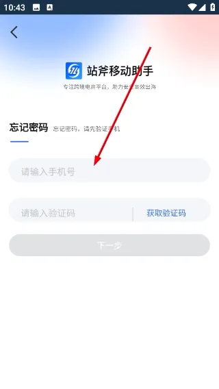 站斧浏览器2026下载安装 站斧浏览器2026下载安装