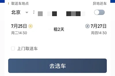��Ҷ�⳵(��������ƽ̨)