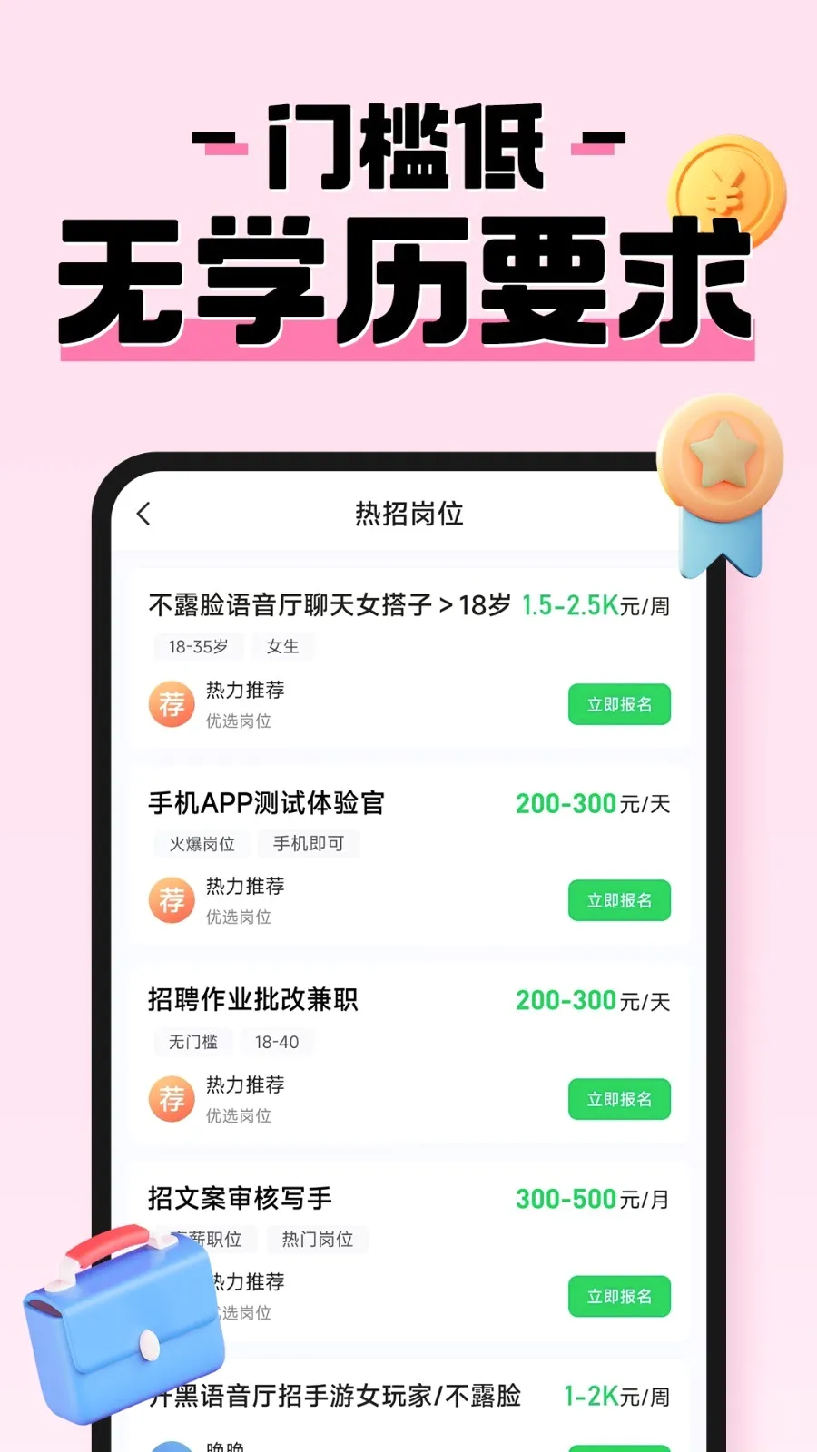 Ԫ����ְ��׿���ֻ���