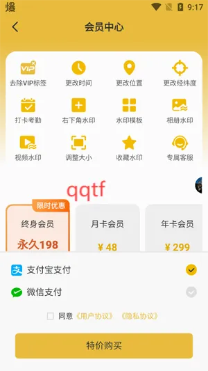 ���޸�ˮӡ���(ˮӡ��������)