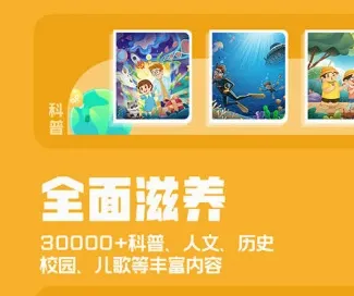 洪恩动画故事安卓版手机版 洪恩动画故事安卓版手机版