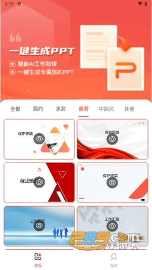 ����PPT2026�ٷ�����