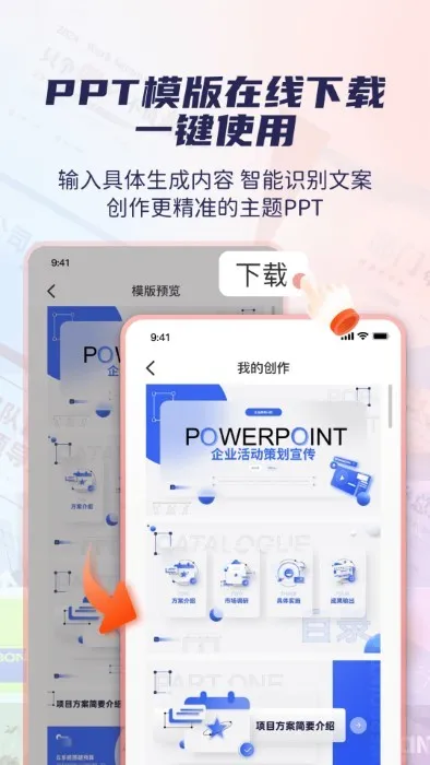 ����PPT2026�ٷ�����