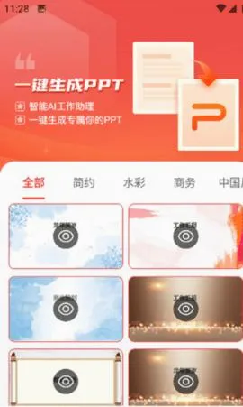 ����PPT2026�ٷ�����