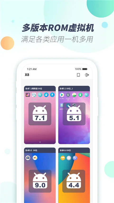 X8�����2026���°汾