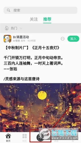 滴墨社区2026官方最新版本 滴墨社区2026官方最新版本