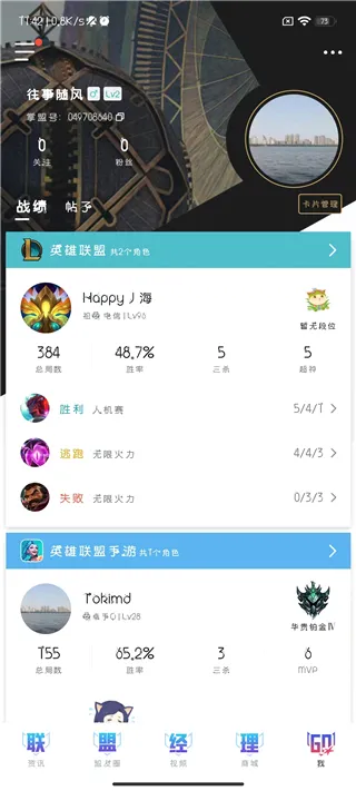 联盟盒子安卓版手机版 联盟盒子安卓版手机版
