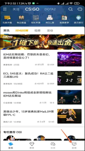 ��������羺(CSGO DOTA2����)