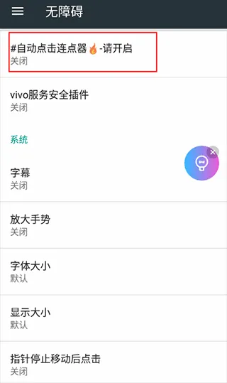 自动点击连点器2026官方最新版本 自动点击连点器2026官方最新版本
