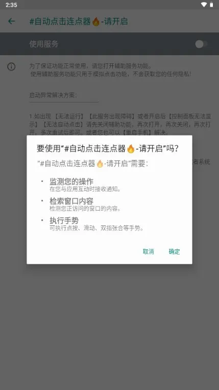 自动点击连点器2026官方最新版本 自动点击连点器2026官方最新版本