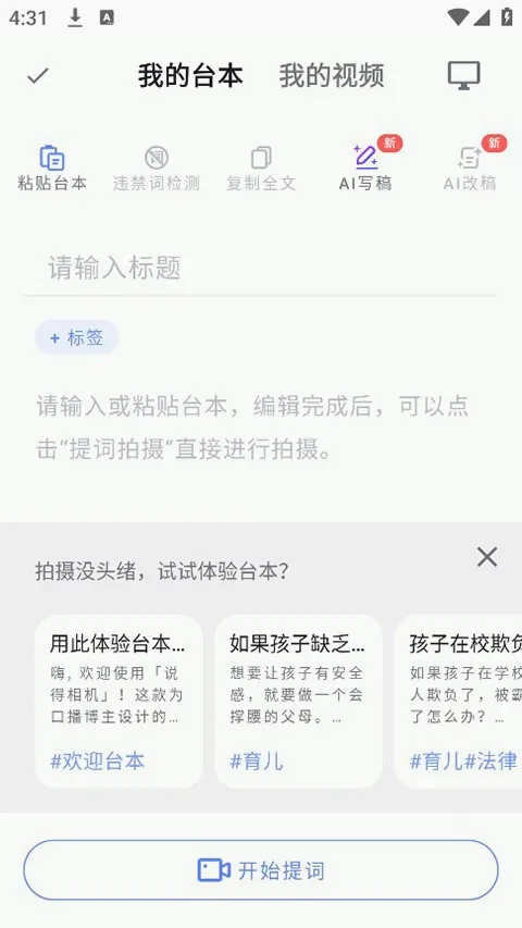 说得相机2026下载安装 说得相机2026下载安装