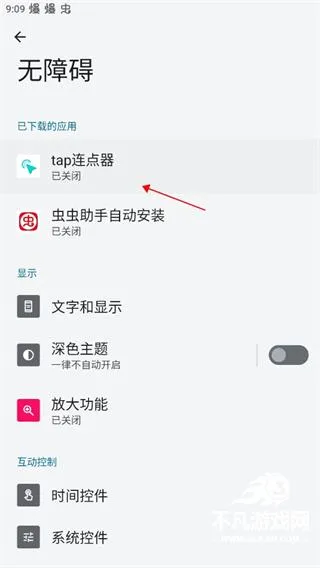 tap������2026���°汾