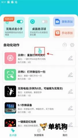 tap������2026���°汾