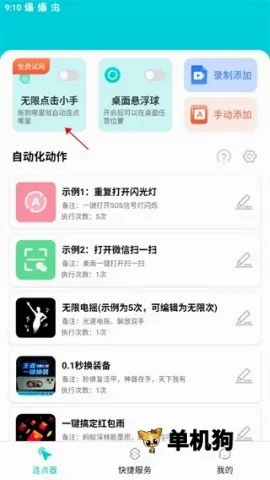 tap������2026���°汾