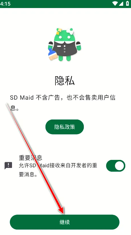 SD Maid SE��׿���ֻ���