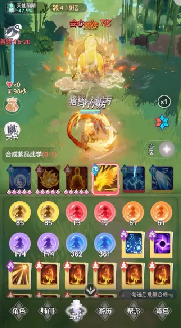 宗师之上(浪浪山联动游戏) 宗师之上(浪浪山联动游戏)