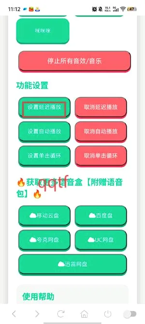 高松灯语音盒2026官方正版 高松灯语音盒2026官方正版