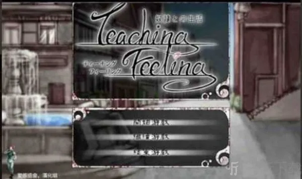 TeachingFeeling(����������Ϸ)