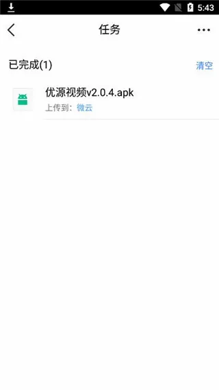 微云网盘(云存储服务软件) 微云网盘(云存储服务软件)
