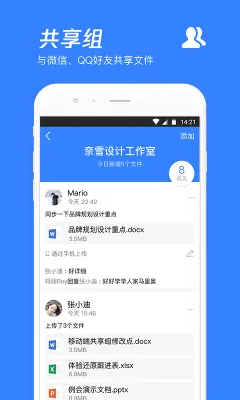 微云网盘(云存储服务软件) 微云网盘(云存储服务软件)
