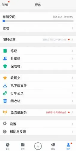 微云网盘(云存储服务软件) 微云网盘(云存储服务软件)