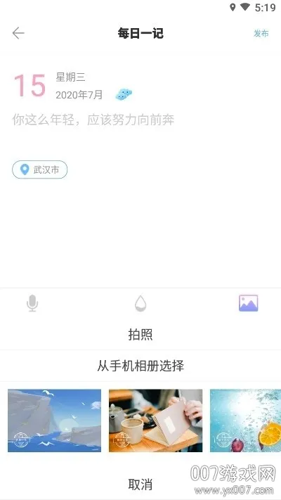 浅言速记版(生活记录app) 浅言速记版(生活记录app)