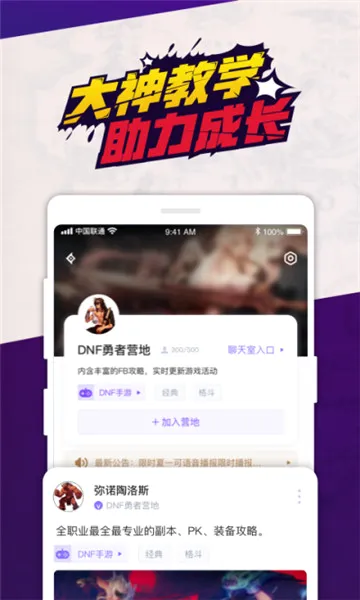 触app(DNF游戏助手) 触app(DNF游戏助手)