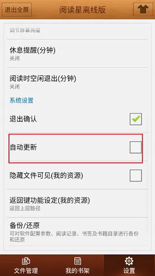 iBook阅读星离线版(手机电子书阅读) iBook阅读星离线版(手机电子书阅读)